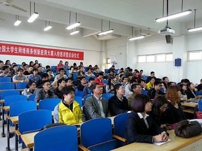 經(jīng)濟(jì)文化藝術(shù)節(jié)之郵儲(chǔ)銀行杯中國(guó)互聯(lián)網(wǎng)協(xié)會(huì)第七屆全國(guó)大學(xué)生網(wǎng)絡(luò)商務(wù)創(chuàng)新應(yīng)用大賽校園公益巡講