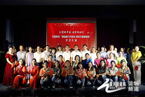 河津市文化和旅游局工會(huì)舉辦文旅系統(tǒng) 凝心聚力共奮進(jìn) 譜寫(xiě)文旅新篇章 文藝匯演活動(dòng)