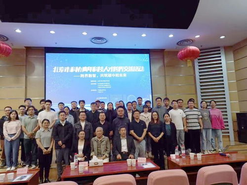 跨界融智,共筑碳中和未來 2024北京市科協(xié)青年科技人才跨界交流活動(dòng)圓滿落幕