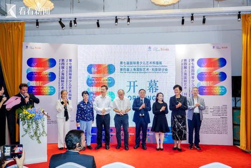 暢想進(jìn)化 第七屆國(guó)際青少兒藝術(shù)科普展在滬舉行