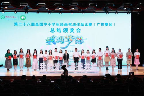 廣東第二十八屆全國中小學生繪畫書法作品比賽圓滿落幕