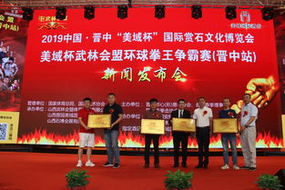 2019中國晉中美域杯國際賞石文化藝術博覽會即將盛大啟幕