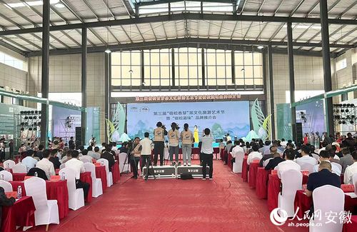 宿松以茶為媒，展示文旅融合新篇章 第三屆'宿松香芽'茶文化旅游藝術節暨'宿松滋味'品牌推介會成功舉辦